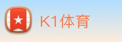 K1体育 logo